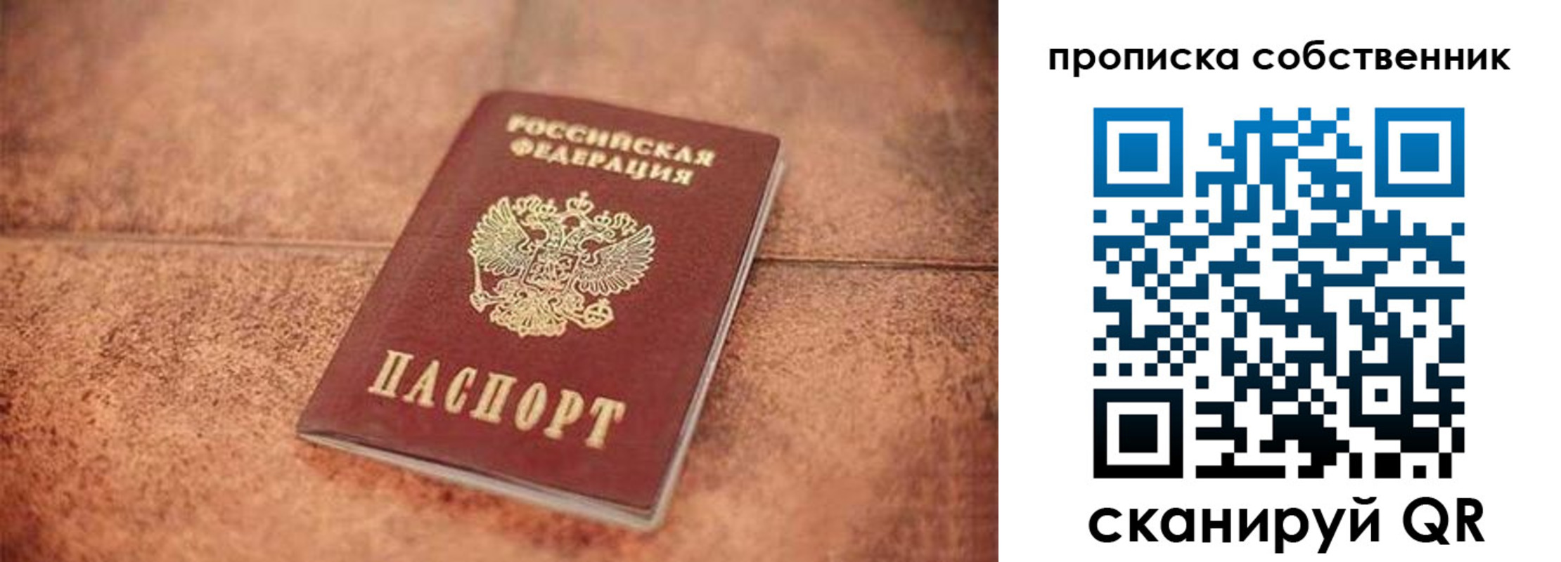 где прописаться в Зверево