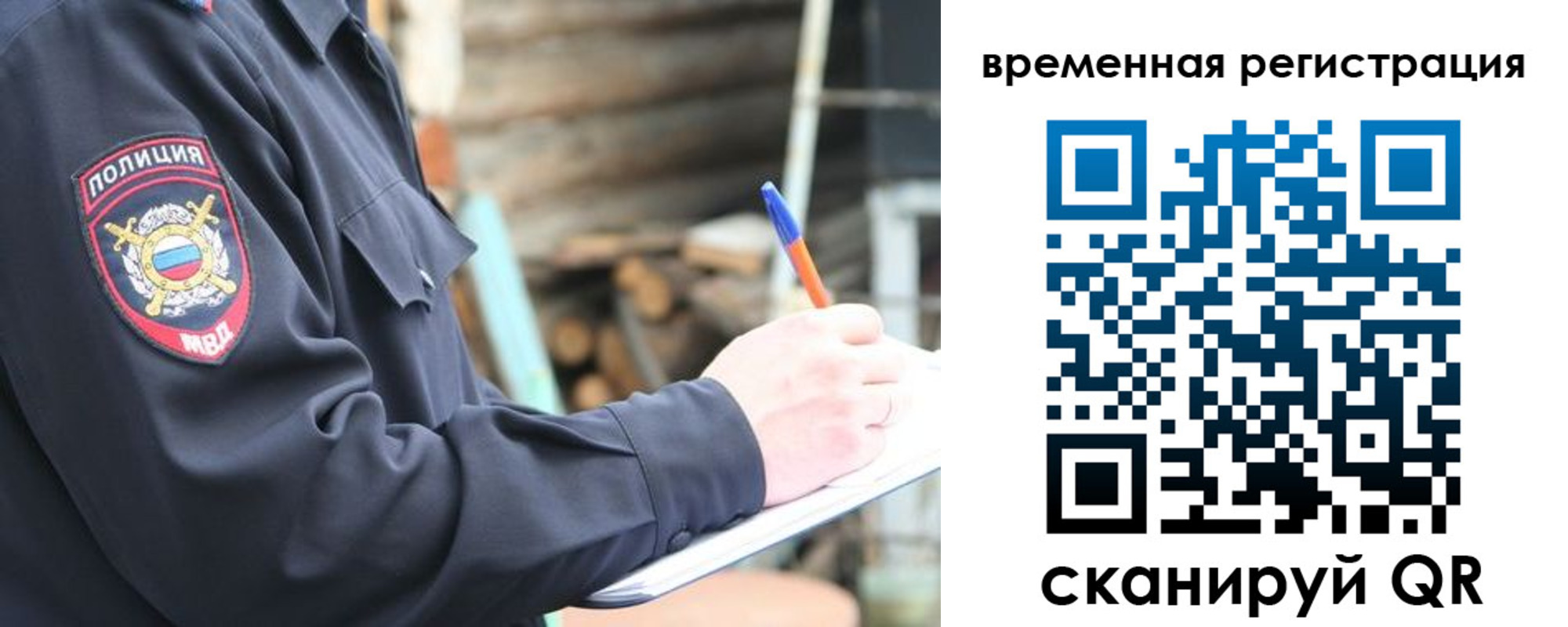временная регистрация надежно в Зверево