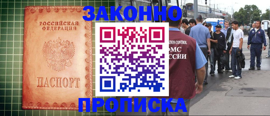 пропишу в квартире в Зверево