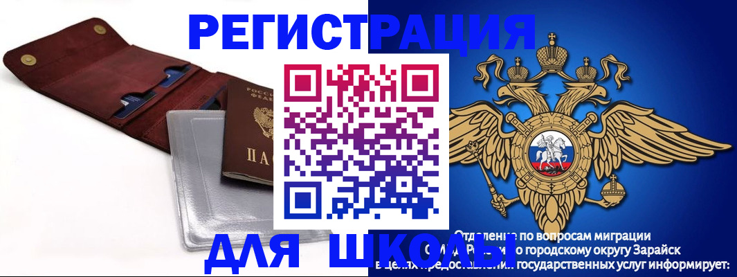 временная прописка в Зверево