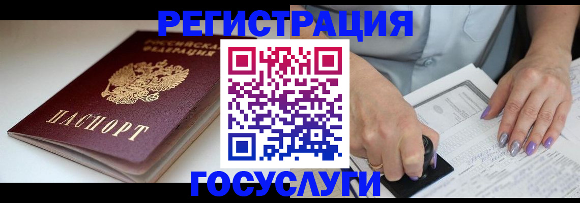 прописка ребенка в Зверево