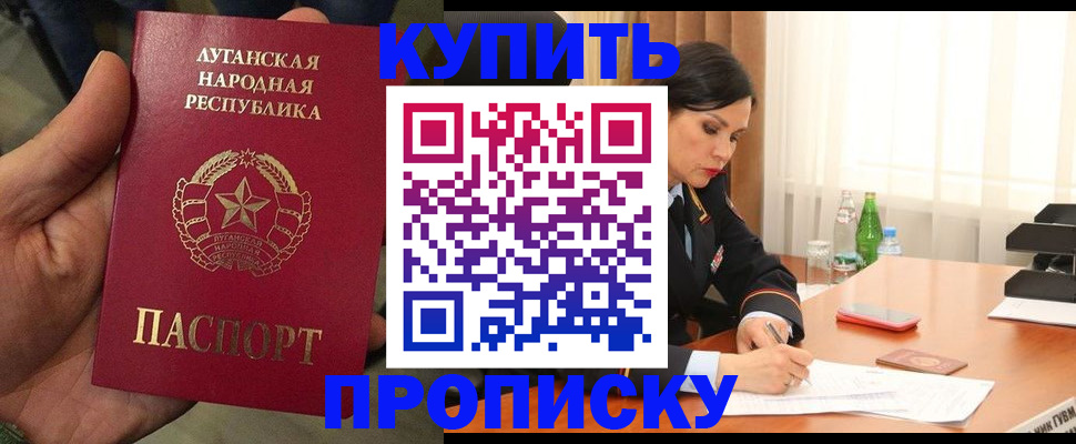 временная регистрация недорого в Зверево