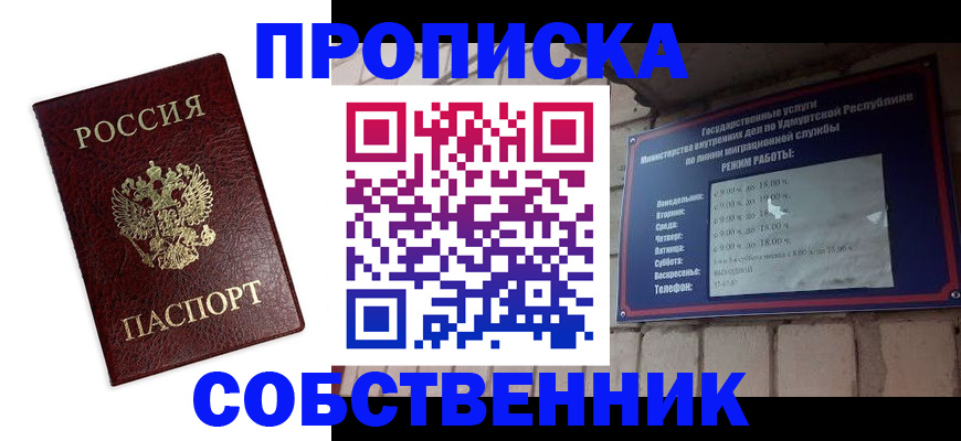 временная регистрация поиск в Зверево